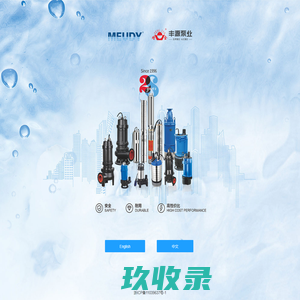 丰源泵业
