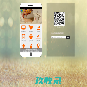 中国针灸网.手机