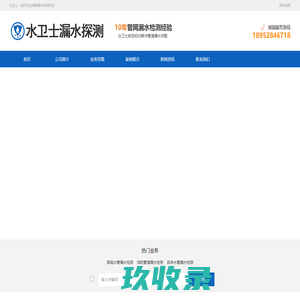 扬州暗管漏水检测-扬州自来水管查漏水,消防管道测漏[水卫士]