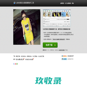 沈阳百航智能制造研究院有限公司