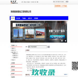 海南基础工程,海南三轴五轴搅拌桩|海南鑫赫基础工程有限公司