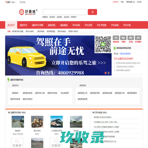 您身边的好教练，与您分享咸阳精彩生活！
