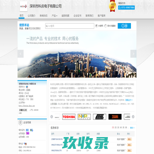 深圳市科庆电子有限公司(keqing.dzsc.com)_网站首页