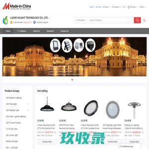 China LED Stadium Light Manufacturer, LED Highbay Light, LED Street Light Supplier - LUOHE HILIGHT TECHNOLOGY CO., LTD.