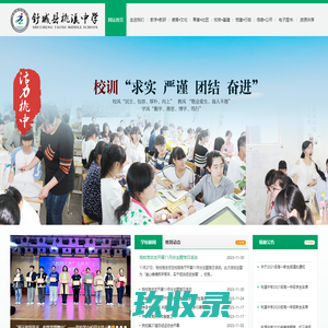 网站截图
