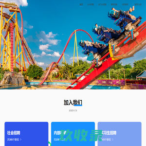 长隆集团