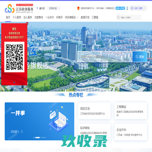 通州区政务服务网
