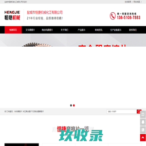 拖拉机摩擦片,叉车摩擦片,干式摩擦片,盐城市恒捷机械化工有限公司