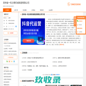 滤油机_净油机_真空滤油机-吉林省一机分离机械制造有限公司