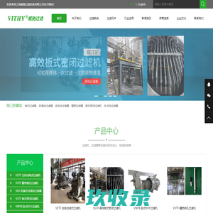 烛式过滤器-刮刀过滤器-反冲洗过滤器-上海威驰过滤系统有限公司