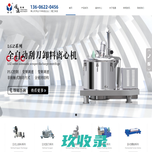张家港市恒通机械有限公司