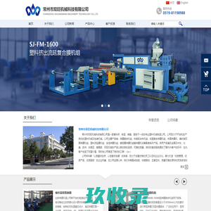 浙江鹏远新材料股份有限公司 保温隔热建材供应商