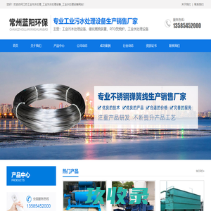 江苏工业污水处理_工业污水处理设备_工业水处理设备-江苏蓝阳环境