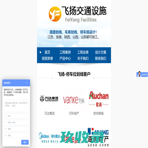 山东昌宇交通设施有限公司