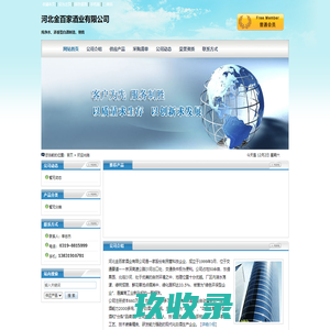 河北金百家酒业有限公司