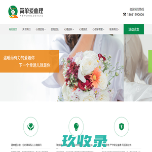 青岛心理咨询-亲子关系咨询-心理咨询师培训-青岛简单爱心理咨询工作室