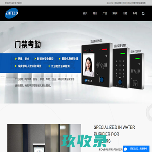 人脸识别门禁系统_楼宇对讲_人脸考勤机-振汇电子科技(东莞)有限公司
