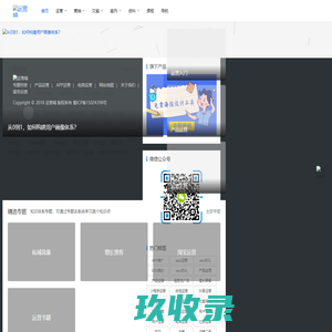 运营喵丨分享网络运营、电商产品运营、微信APP运营管理，网络营销推广技巧