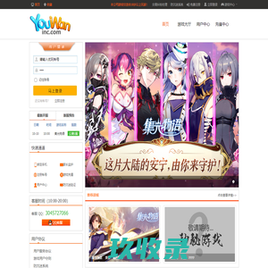 优玩游戏平台-致力为玩家服务的第一精品游戏平台