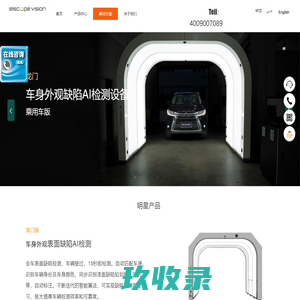 汽车智能检测专家—恩梯基中国官网