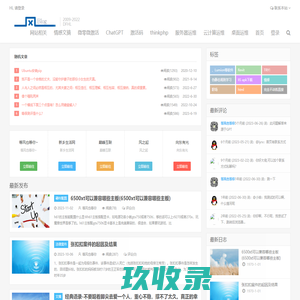 走近风之起