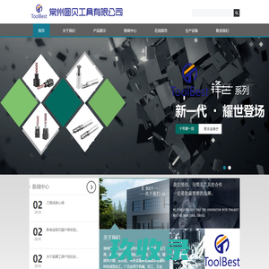 硬质合金刀具,常州图贝工具有限公司_硬质合金非标刀具,硬质合金刀具厂,
