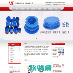 管帽,堵头,绝缘压板,法兰密封面保护-无锡伟盛自动化科技有限公司