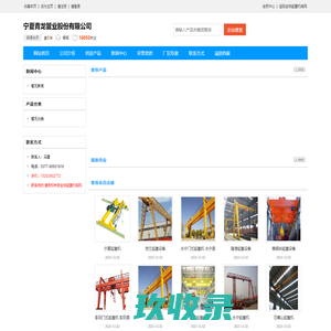 网站截图
