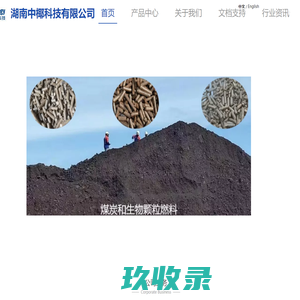 湖南中椰科技有限公司