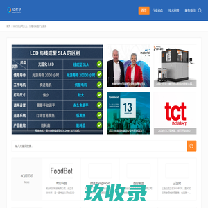 淘乐淘科技渠道   淘乐淘推广  淘乐淘购物省钱网