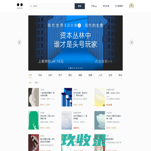 看理想