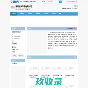 网站截图