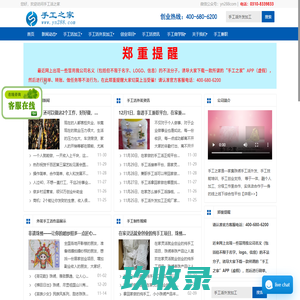 手工活之家-手工活外发加工回收基地，找手工活就找拿回家做的手工活兼职