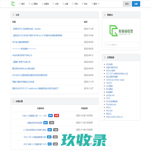 网站截图