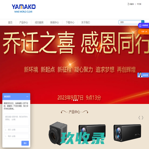 电动变焦镜头_SWIR短波红外镜头_一体化机芯-山田光学YAMAKO