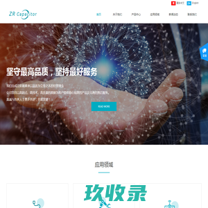 台州兆容电子有限公司-CBB60-CBB61-CBB65-CD60-金属化聚丙烯薄膜电容器生产厂家