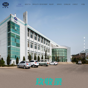 Trico Chemical