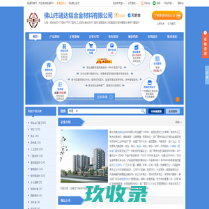 【佛山市通达铝合金材料有限公司】-铝合金艺术门型材_平开门型材_工业型材