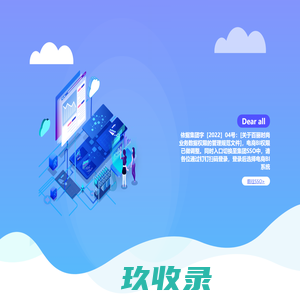 系统正在维护中