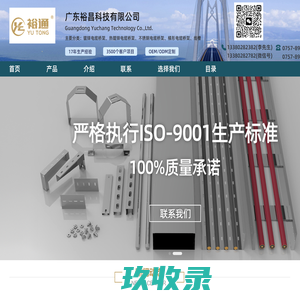 广东裕昌科技有限公司
