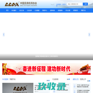 网站截图
