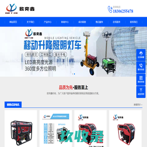 2kw变频汽油发电机,手提式汽油发电机,小型静音汽油发电机厂家-苏州欧奕鑫机电有限公司