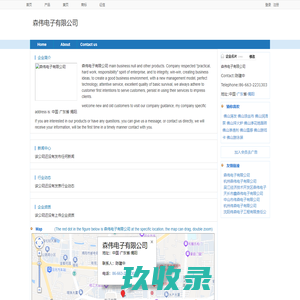 
	中山市五丰酒业商行官方首页-xx酒类、红酒、酒、
