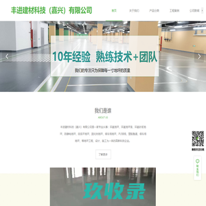 网站截图
