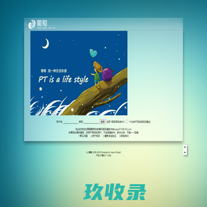 小将租房后台登入