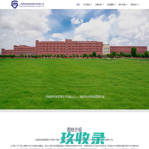 首页 - 上海固铨档案管理技术有限公司