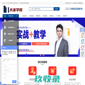 网站截图