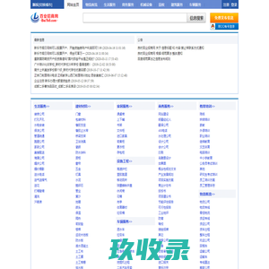 新乐分类信息网-免费发布与查询-新乐良时百业招商网