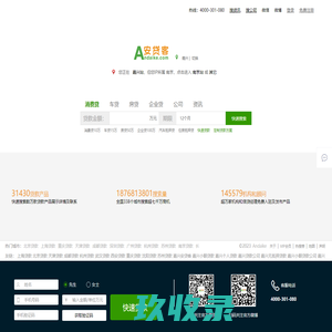 嘉兴贷款_嘉兴贷款公司_嘉兴正规个人无抵押小额贷款_嘉兴安贷客