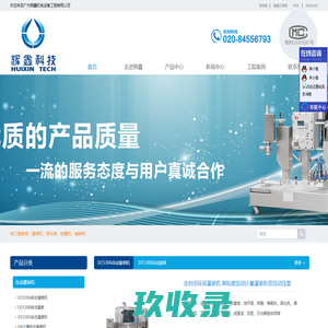 广州辉鑫机电设备工程有限公司